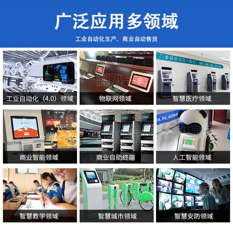 嵌入式觸摸屏一體機