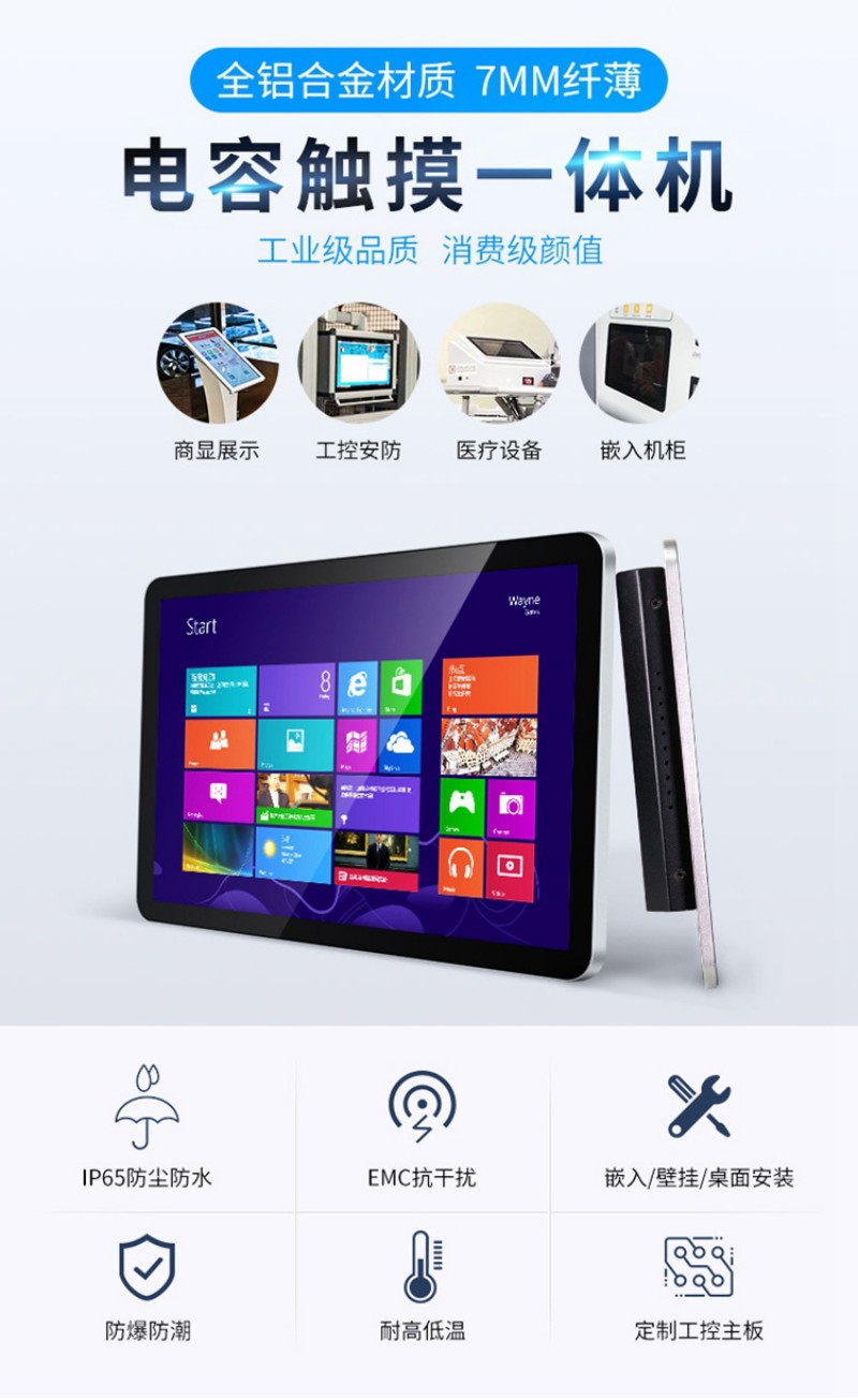 工業(yè)電腦觸摸一體機(jī)
