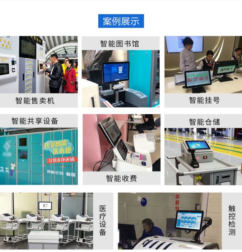 交互式觸摸工控一體機(jī)