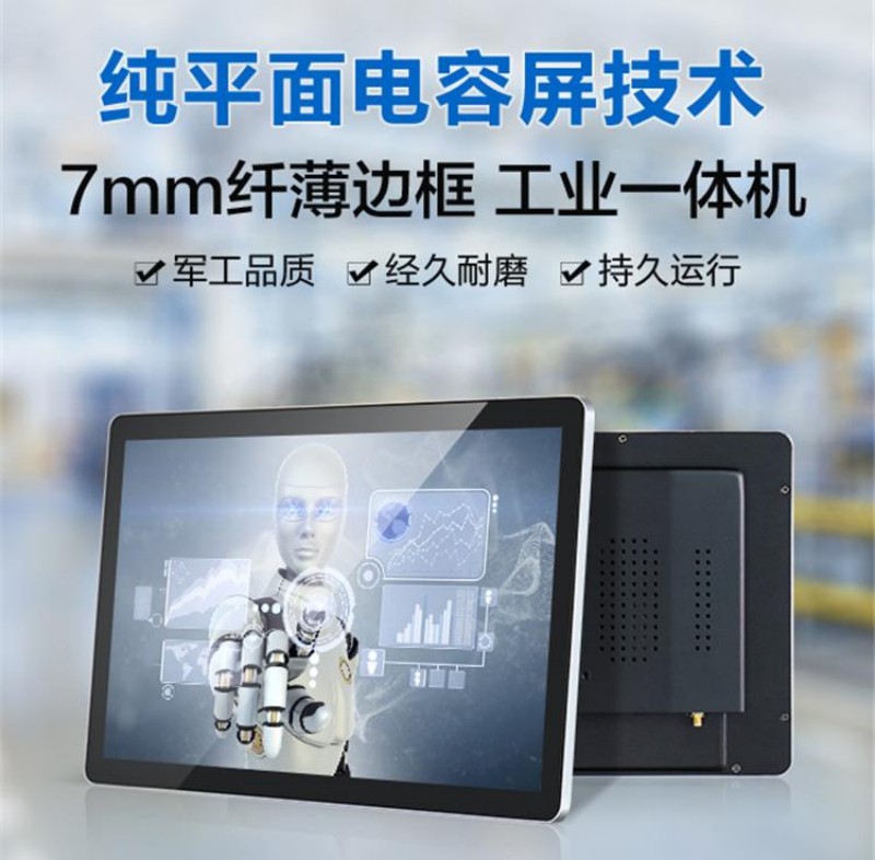 觸想工控一體機