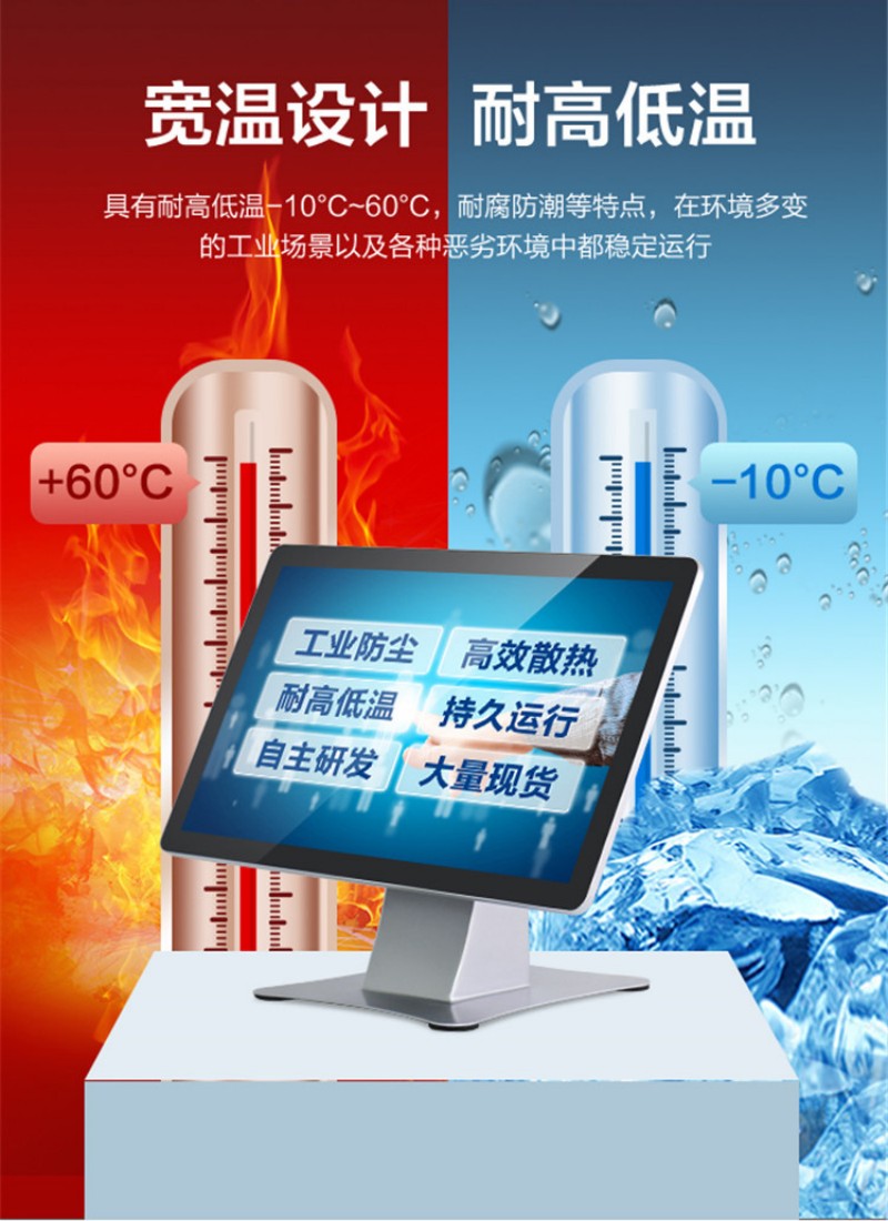 工業(yè)屏觸摸工控一體機