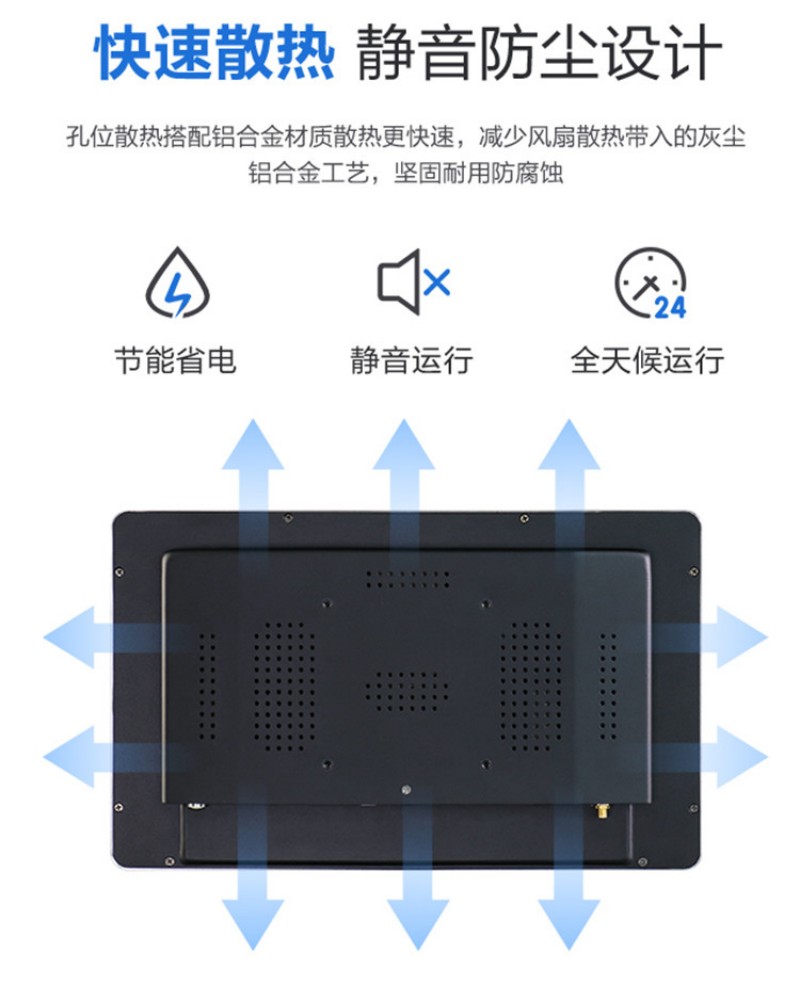 觸控工控一體機