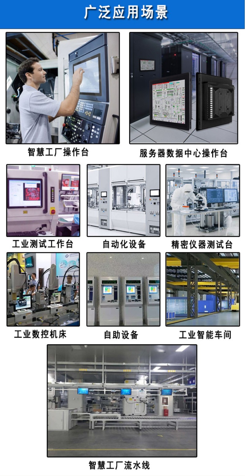 國產工控一體機