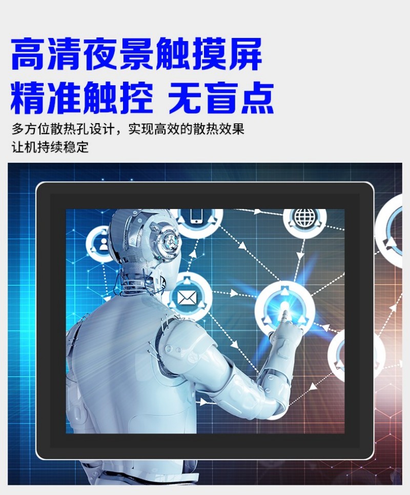一體化 工控機