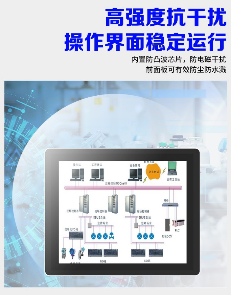 工控 主機