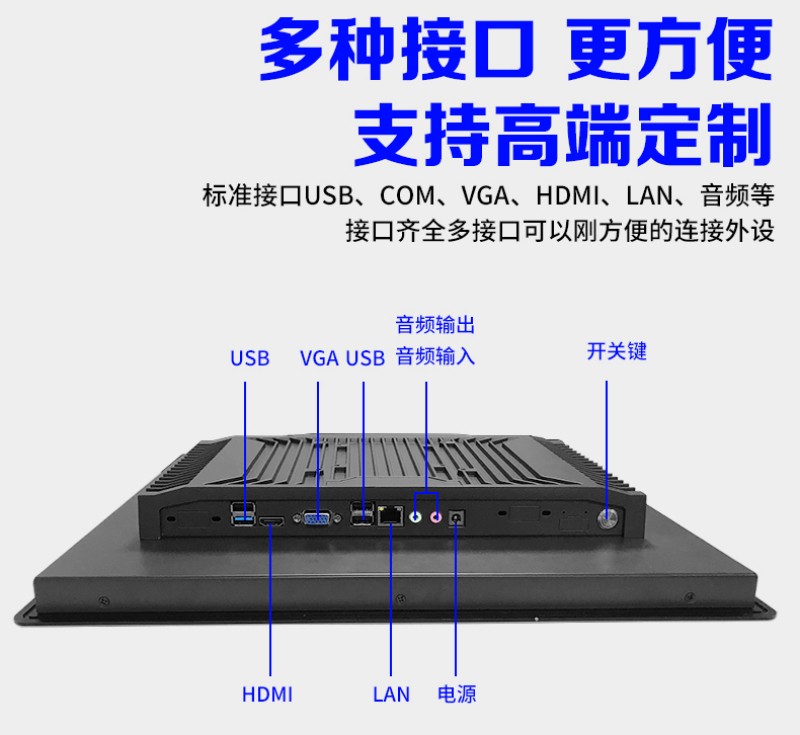 觸摸屏一體工控機