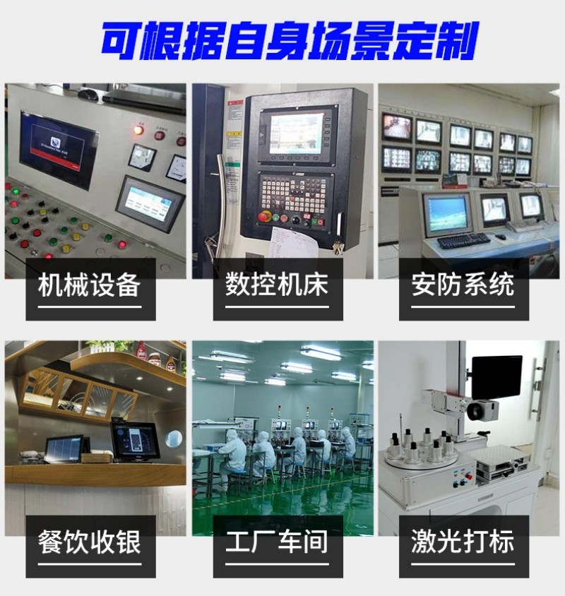 安卓一體工控機