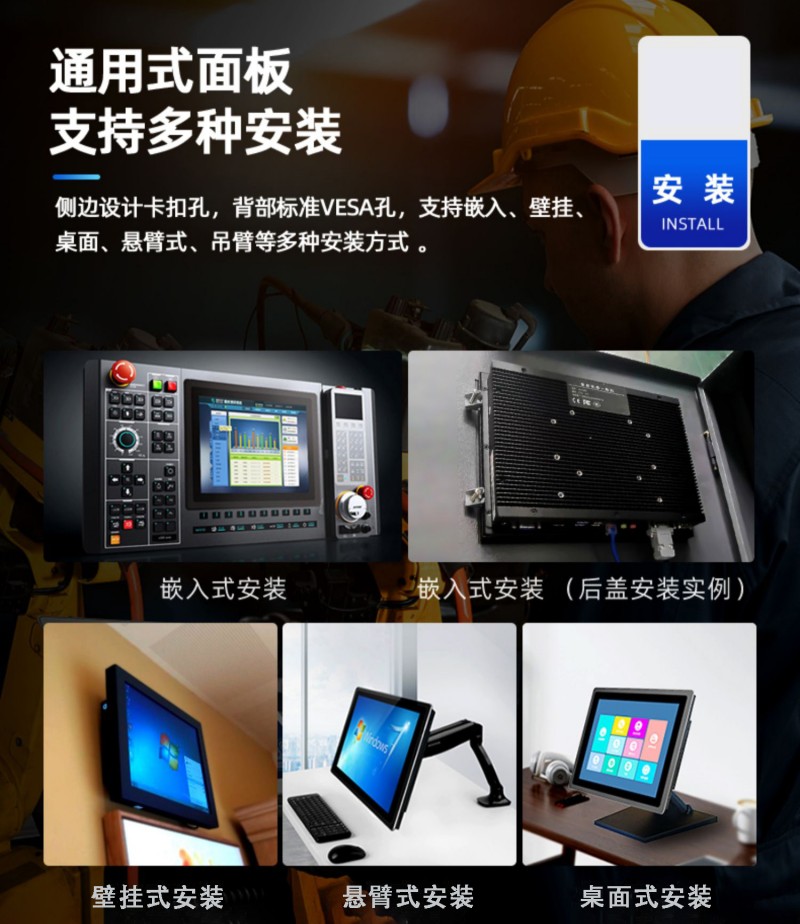 一體機和工控機區(qū)別