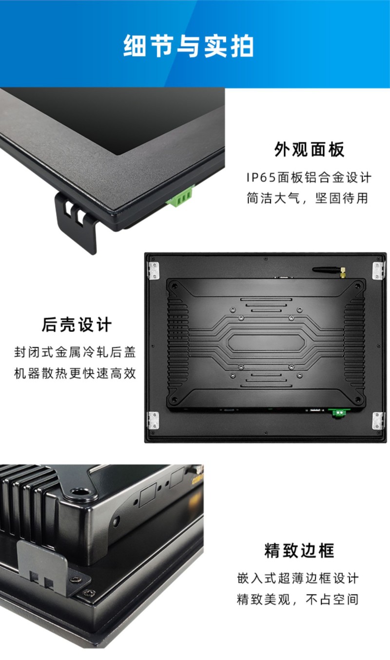 一體機