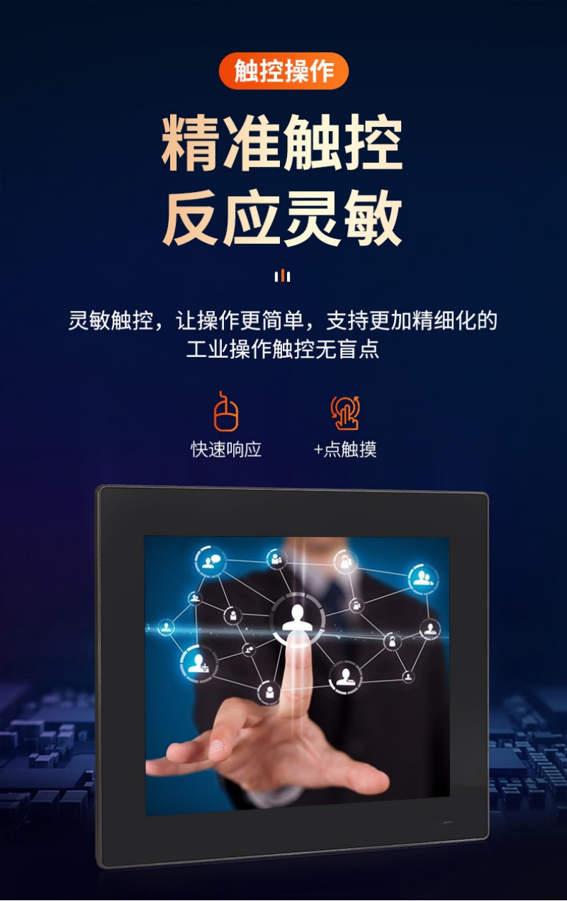 觸摸控一體機(jī)