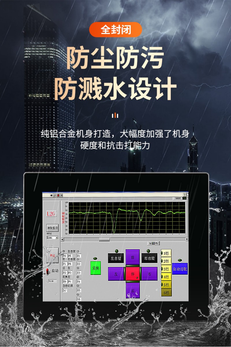 工控機(jī)一體