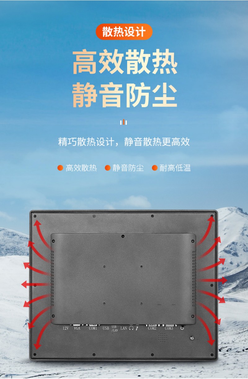 超薄工控機(jī)