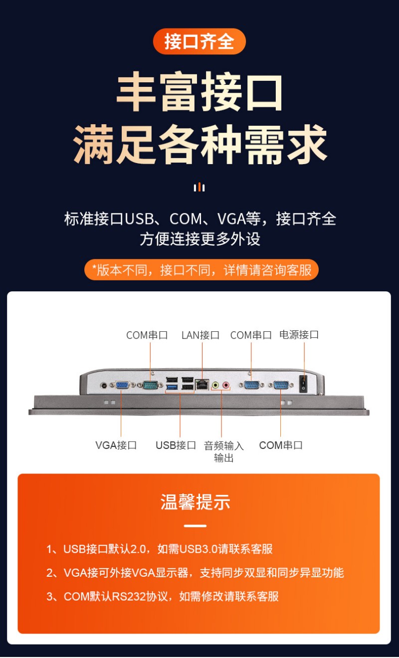 工控機(jī)com口
