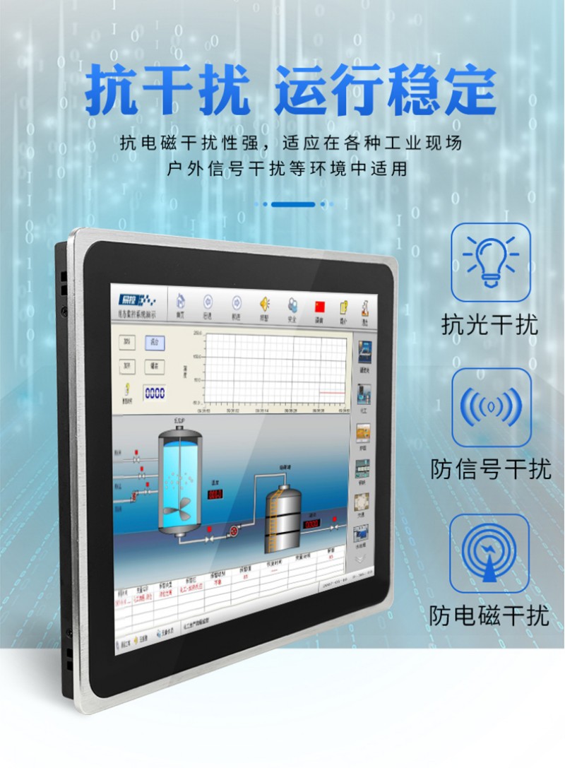 工控觸碰一體機(jī)