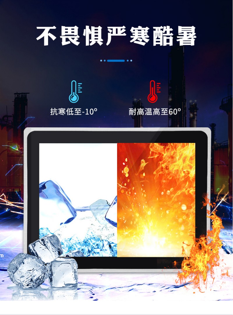 工業(yè)級工控一體機(jī)嵌入式