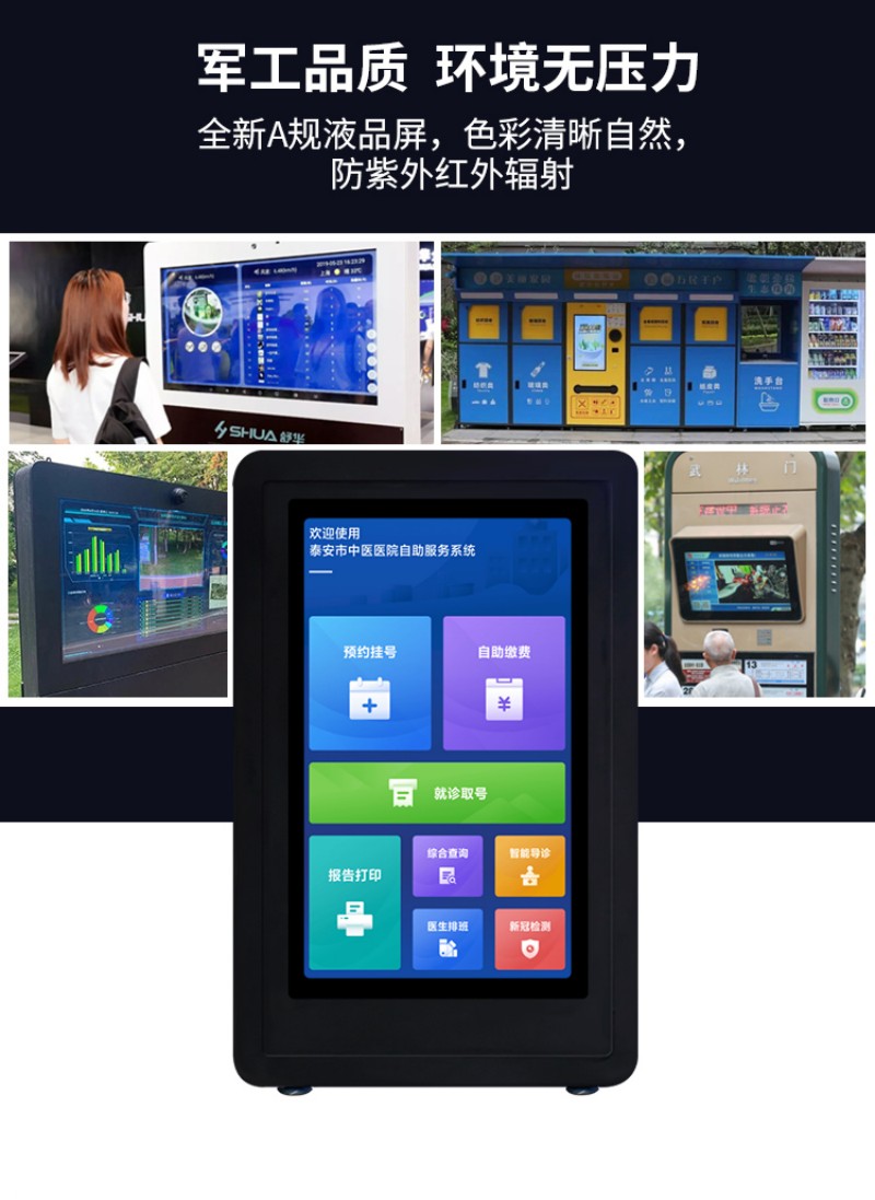 工控一體機(jī)工業(yè)一體機(jī)
