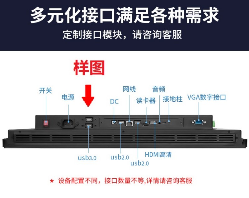 觸摸一體機(jī)工業(yè)一體機(jī)