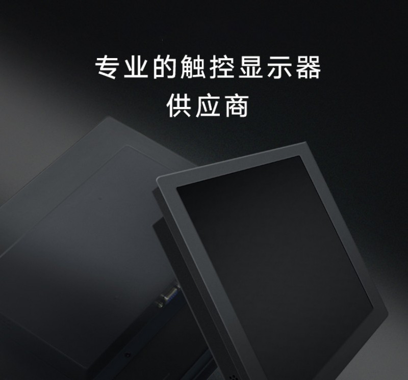工控一體機(jī)觸摸屏
