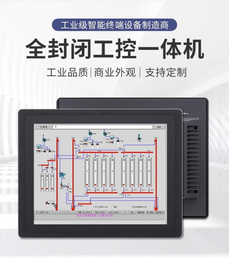 工控一體機 國產(chǎn)