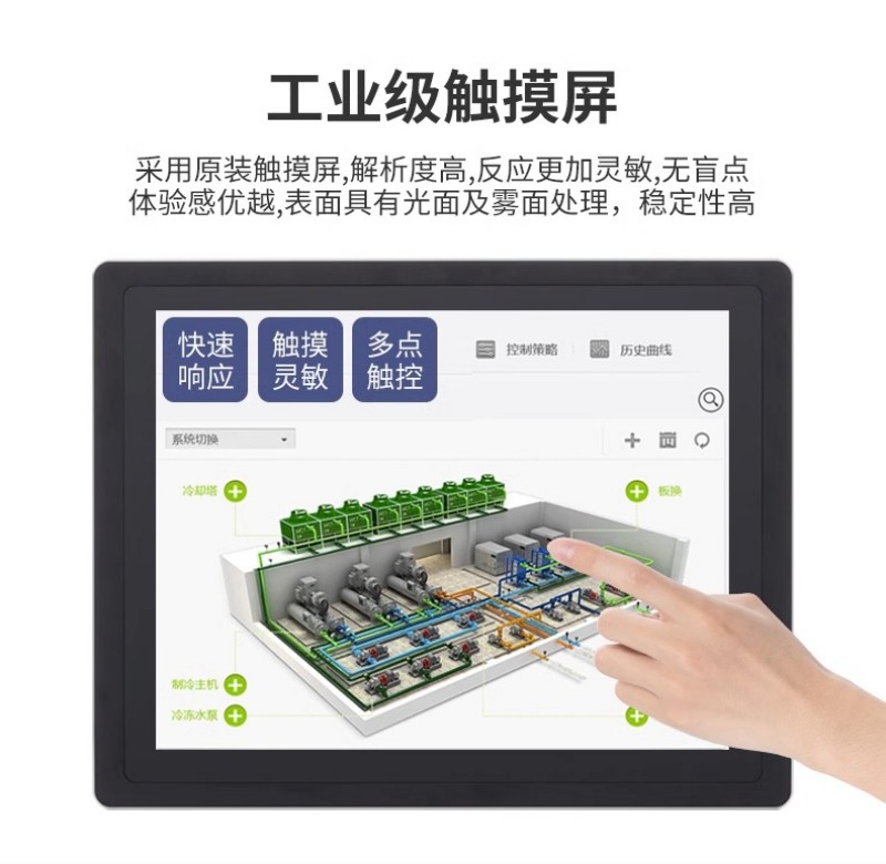 工控一體機特點