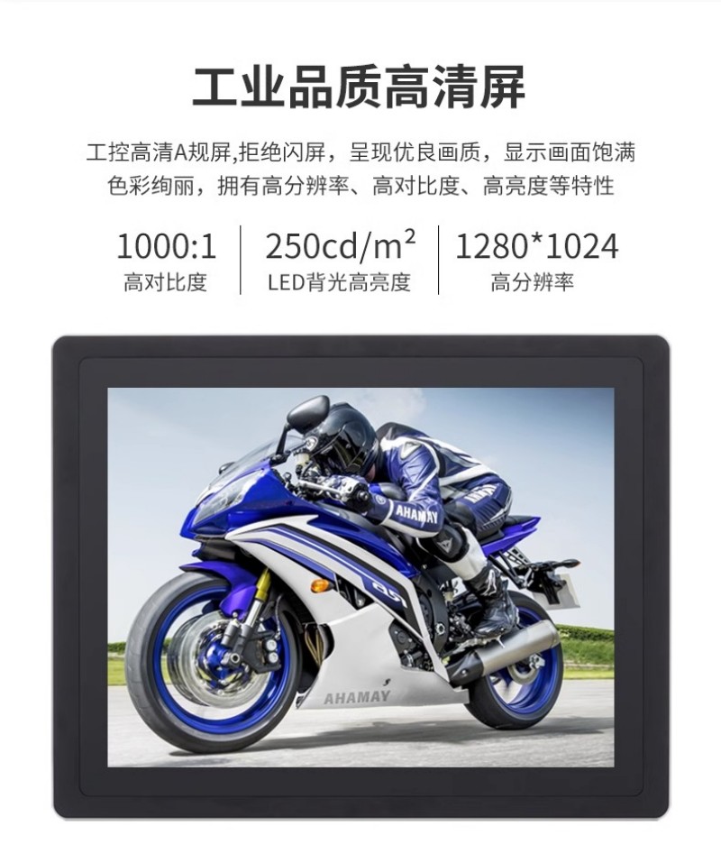 工控一體機制造商