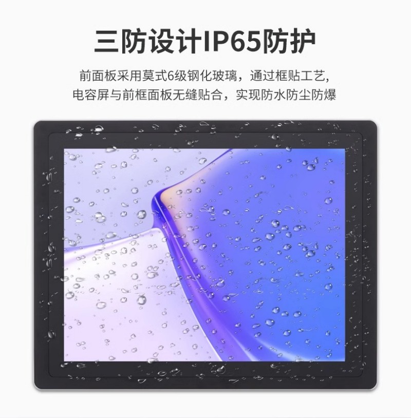工控一體機自助終端