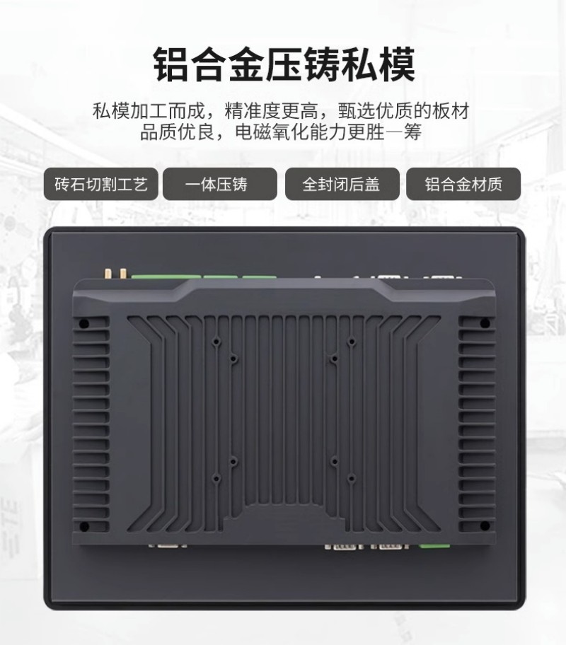 工控一體機生產(chǎn)