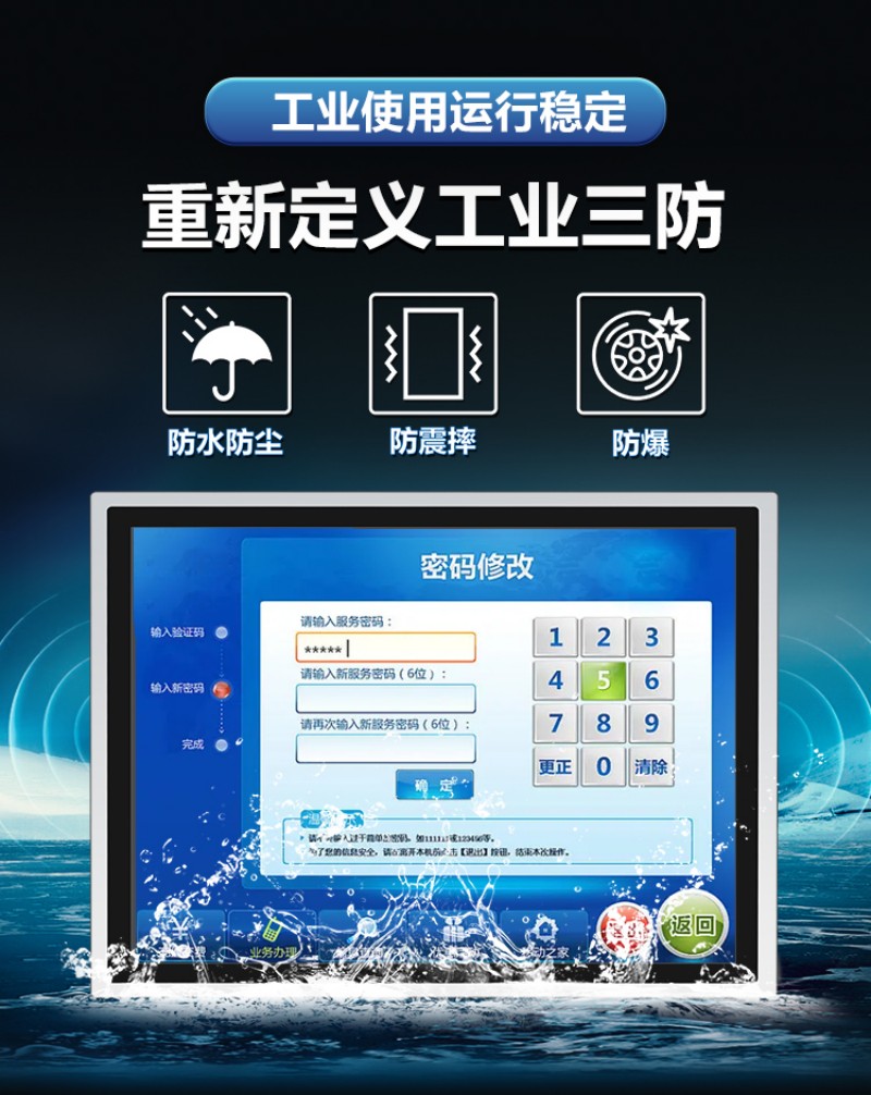 工控屏工業(yè)一體機(jī)