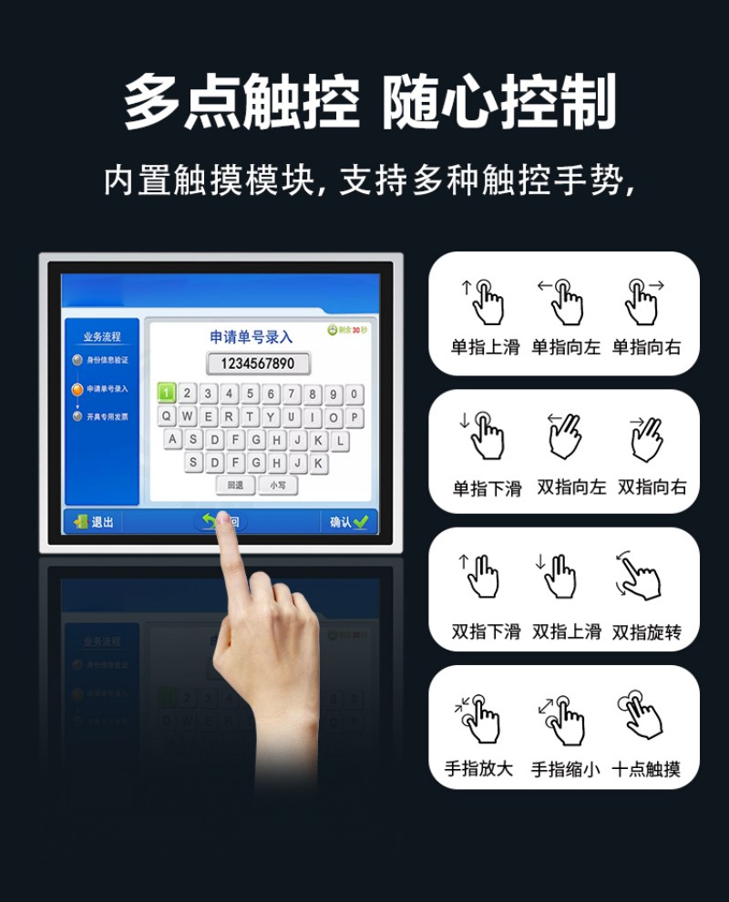 工控一體機(jī) 觸摸屏