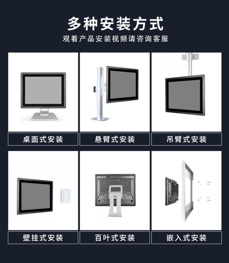 工控機(jī)一體式