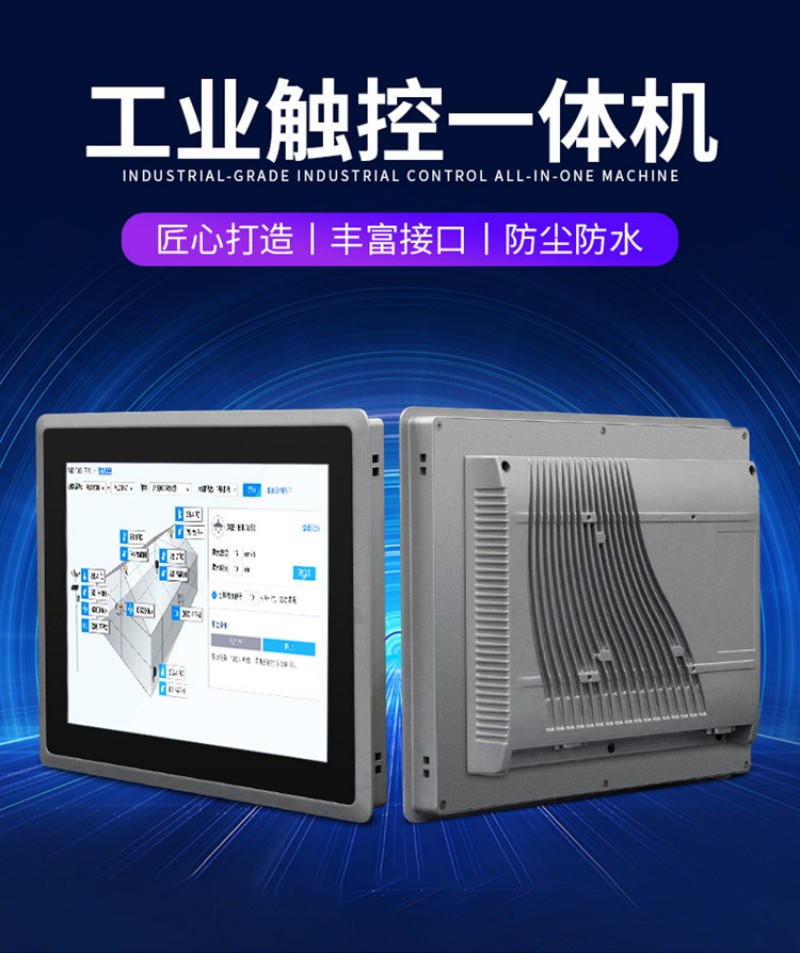 工控一體機(jī)廠