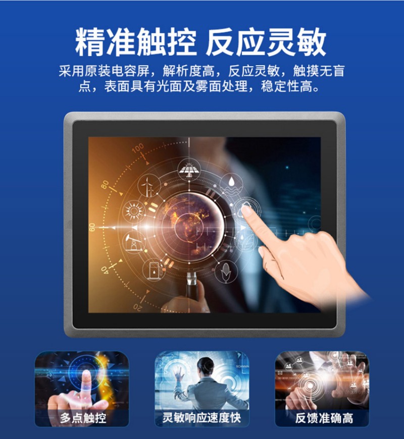 工業(yè)用觸摸一體機(jī)