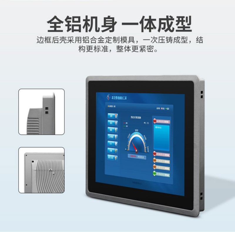 工控一體機(jī)是干嘛的