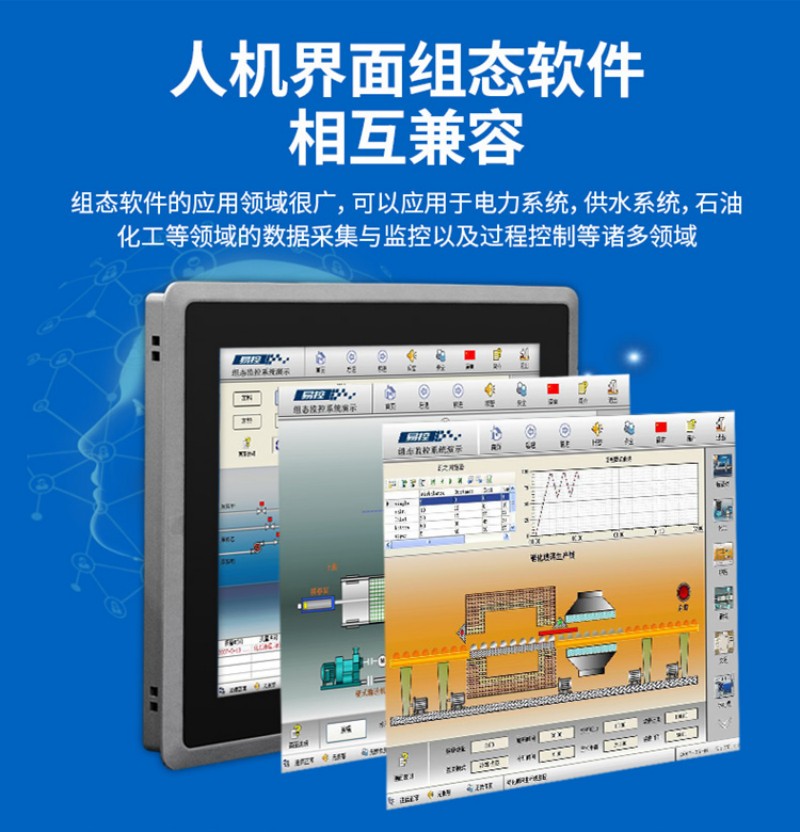 工控智能一體機(jī)
