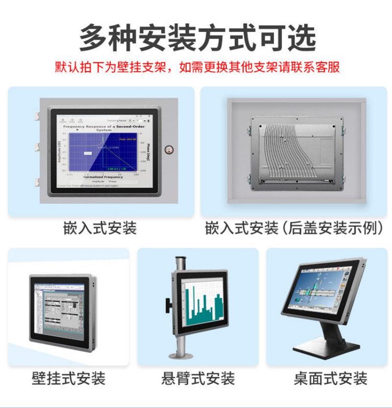 工業(yè)觸摸一體一體機(jī)