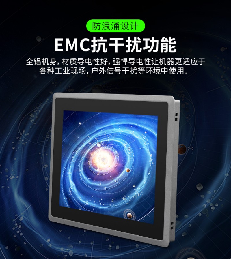 嵌入式一體工控機