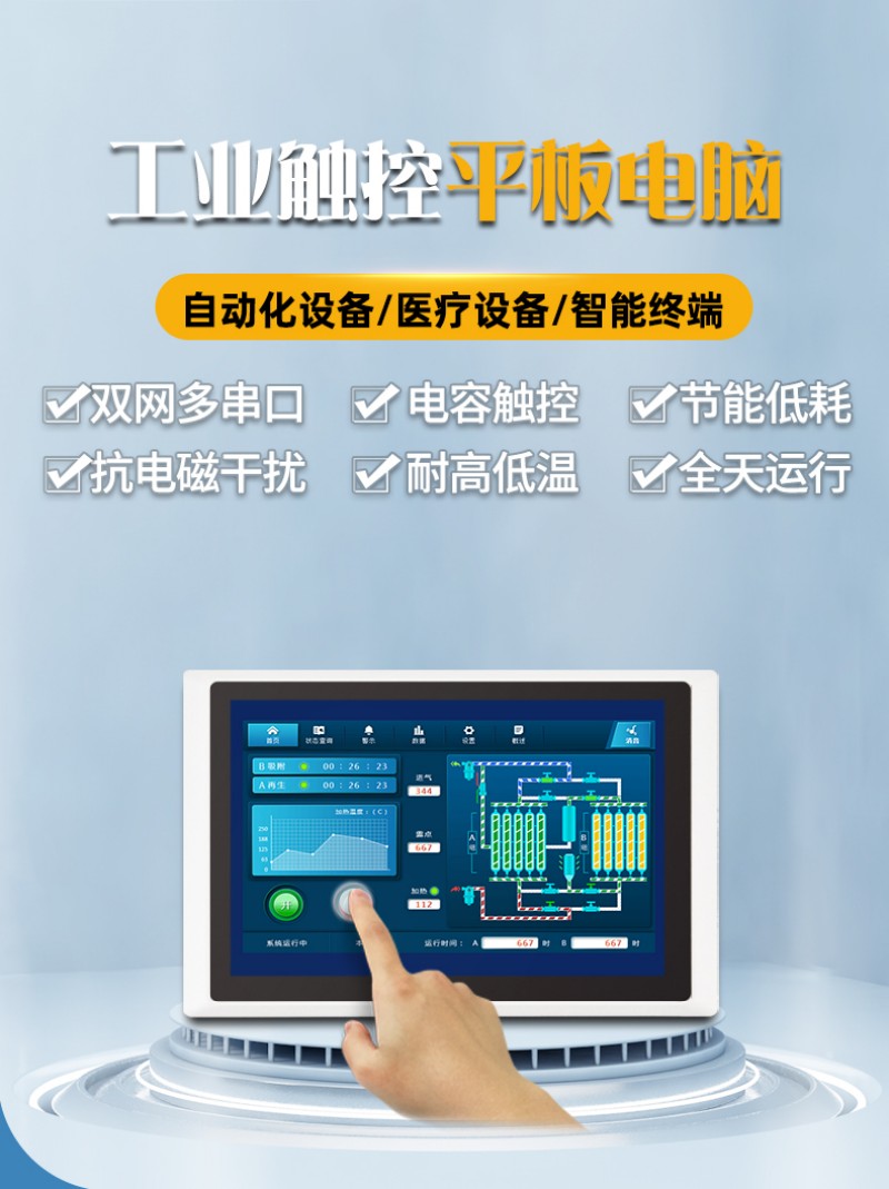 工業(yè)工控一體機報價