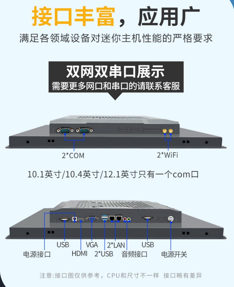 工控觸摸一體機多少錢
