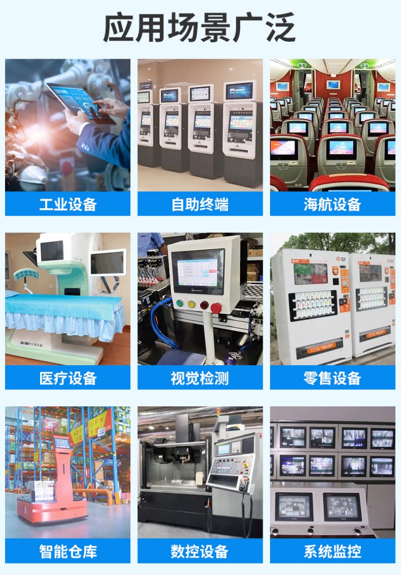 工業(yè)一體機嵌入式