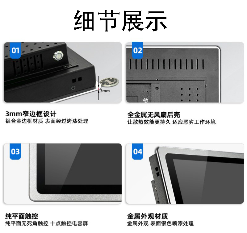 觸摸工控一體機(jī)報價