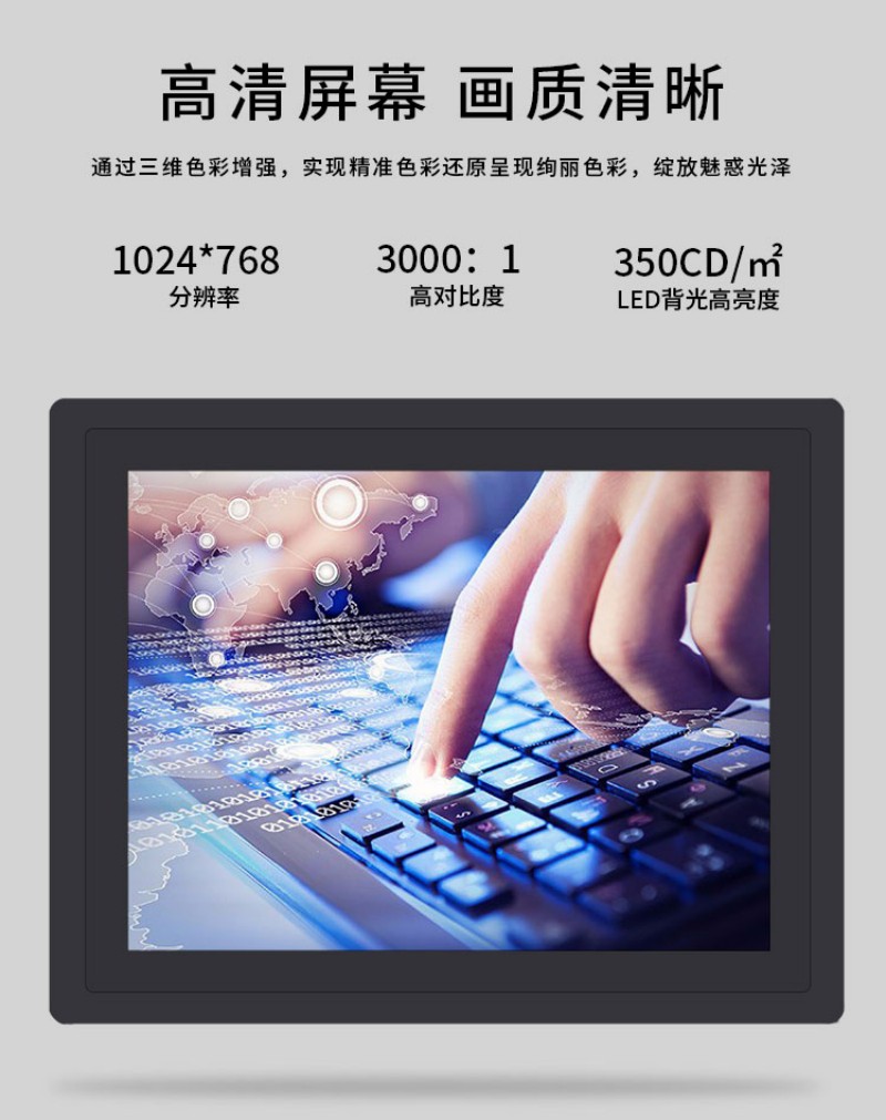 工控機(jī)觸摸