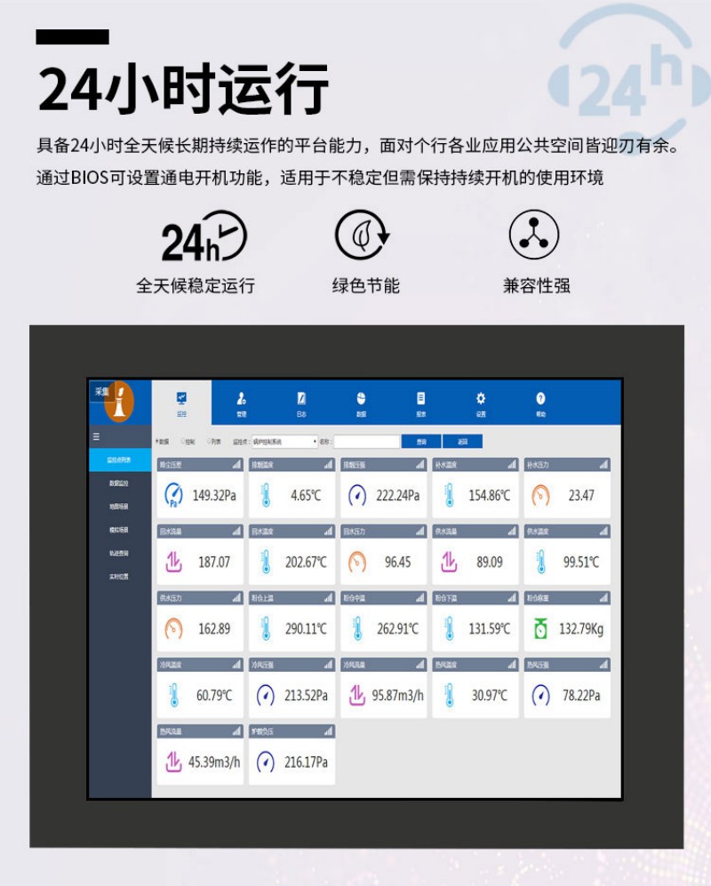 工控機(jī) 工控電腦