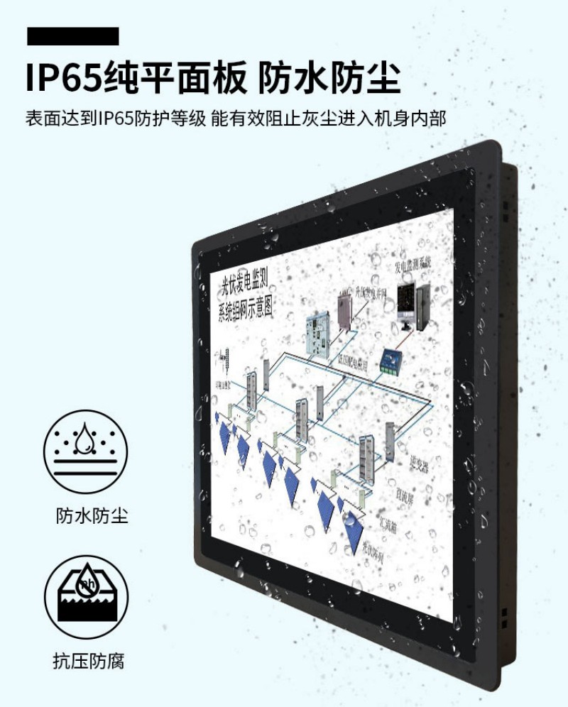 一體 工控機(jī)