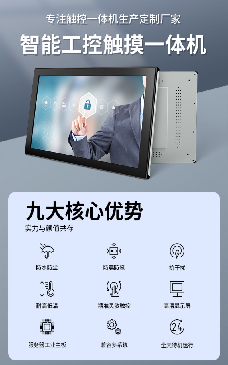 嵌入式顯示屏