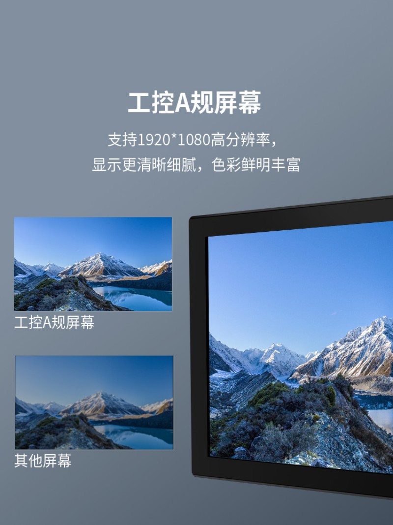工業(yè)觸摸屏工控一體機報價