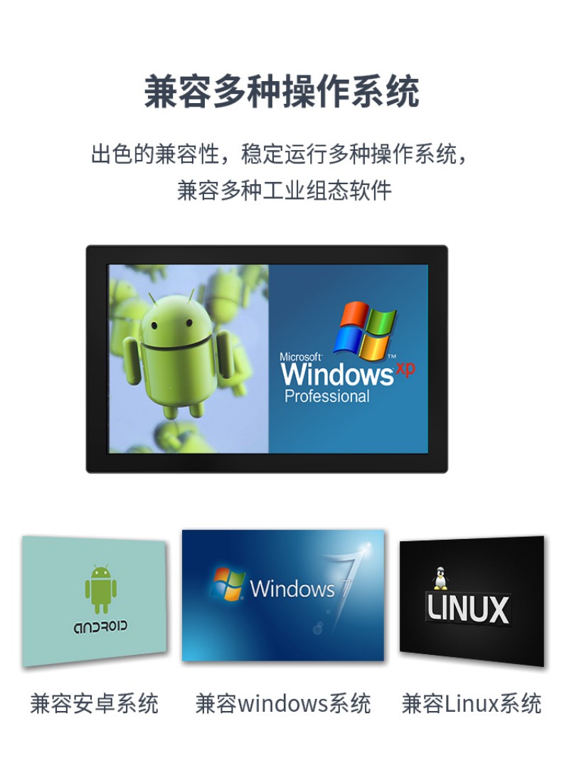 工控觸屏一體機