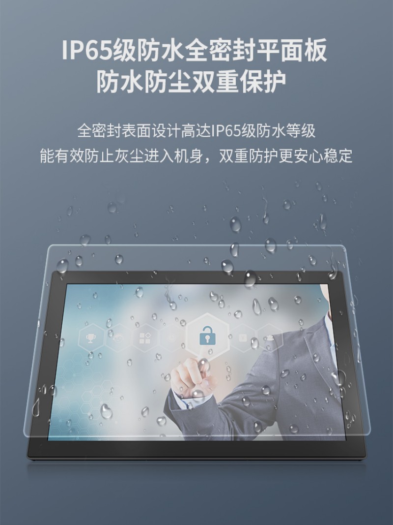 工控觸摸屏一體機