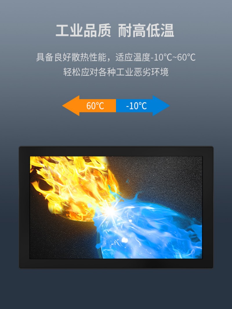 工控觸摸一體機屏