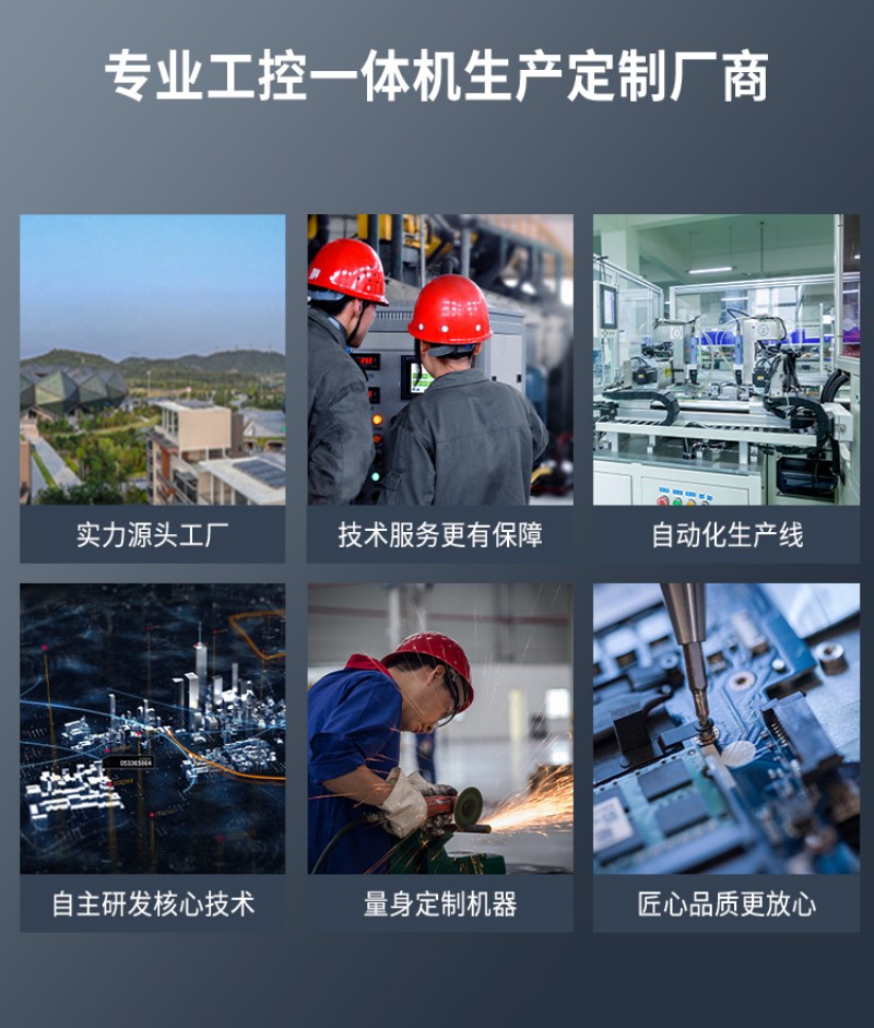 工業(yè)級觸控一體機