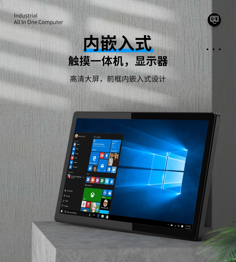 觸摸一體機(jī) 工業(yè)